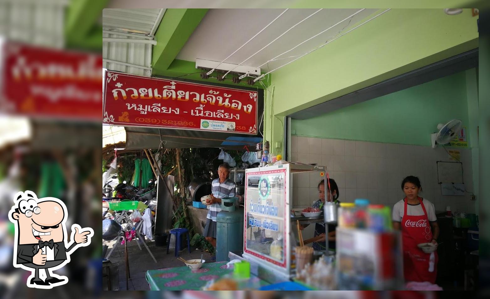 Je Nong noodles