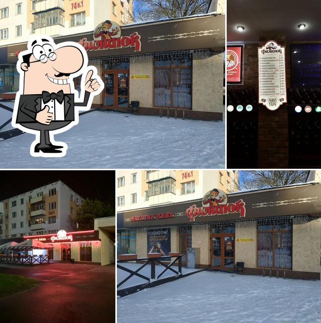 Филипок