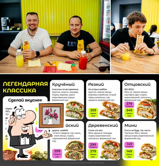 Чапалах