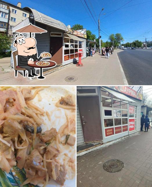 Шаурма