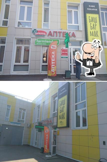 Бишбармак