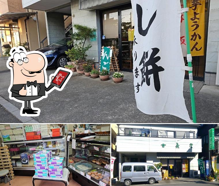 甘泉堂