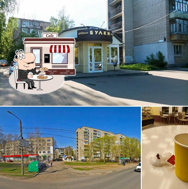 Добрые булки