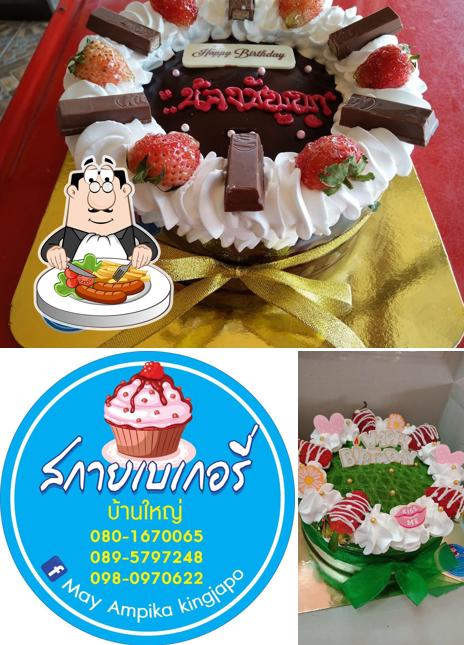 สกายเบเกอรี่เค้กบ้านใหญ่