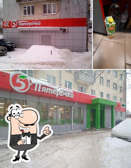 Пятёрочка