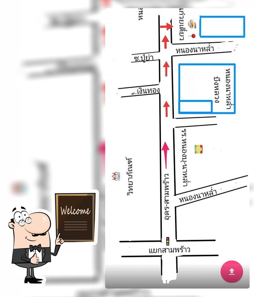 ร้าน ก๊วยเตี๋ยวพาเพลิน