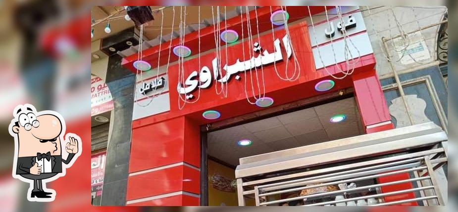 مطعم الشبراوي دسوق