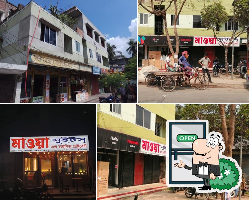 Mawa Sweets and Chinese Restaurant
