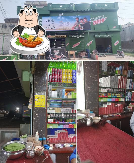 Yadgar Pan Shop Branch 2