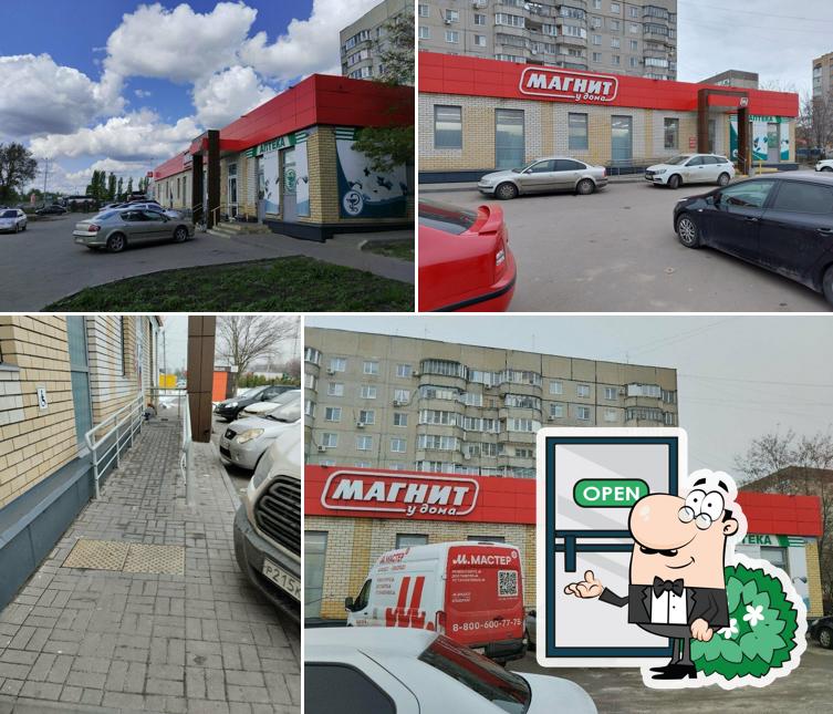 Магнит