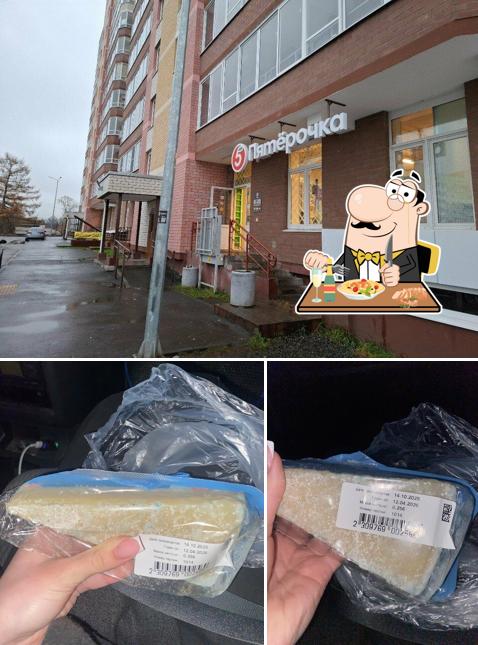 Пятёрочка