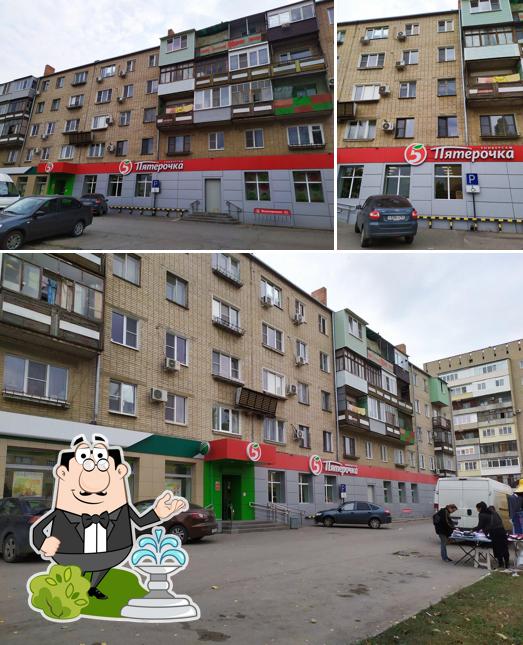 Пятёрочка