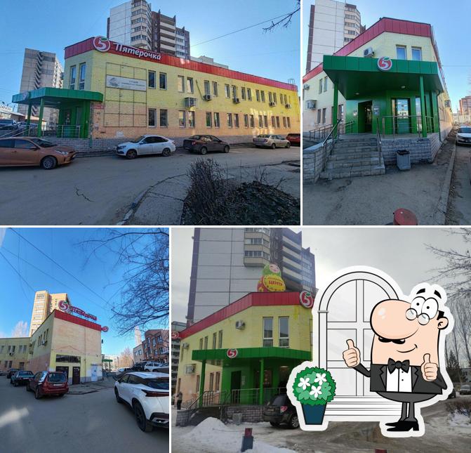 Пятёрочка
