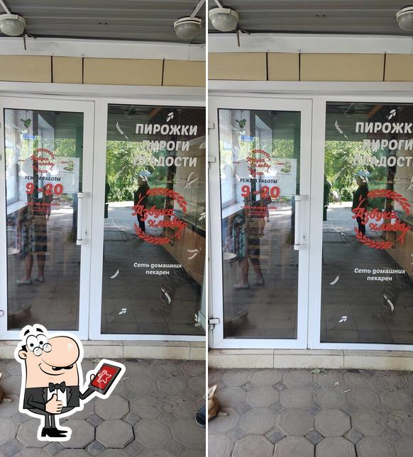 Азбука Хлеба