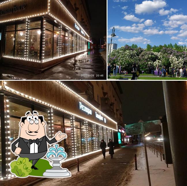 Посмотрите, как "MiMi" выглядит снаружи