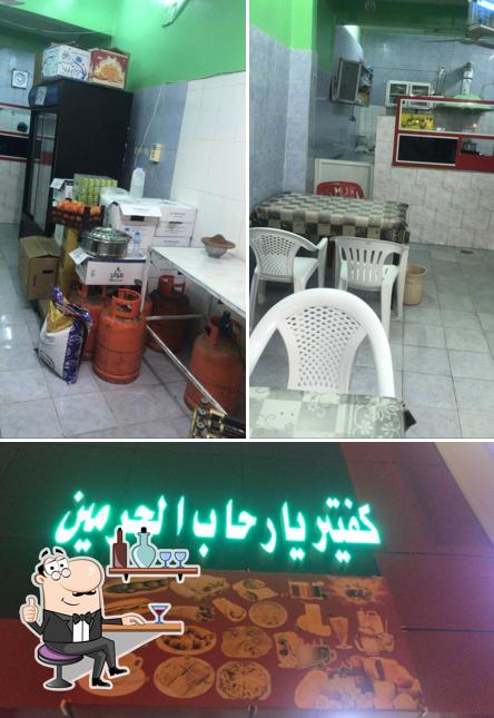 كفتريا رحاب الحرمين