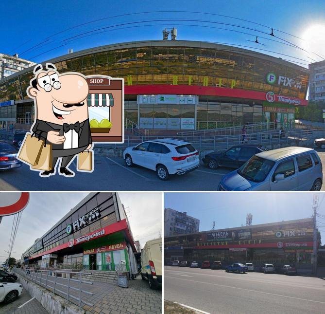 Пятёрочка
