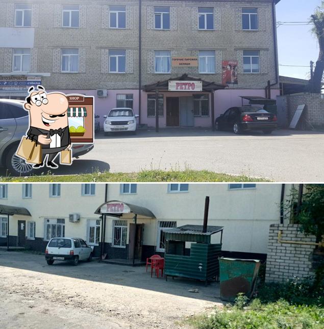 Ретро