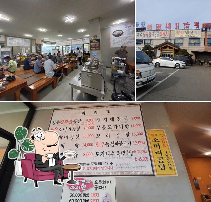 전주장작불곰탕 본점