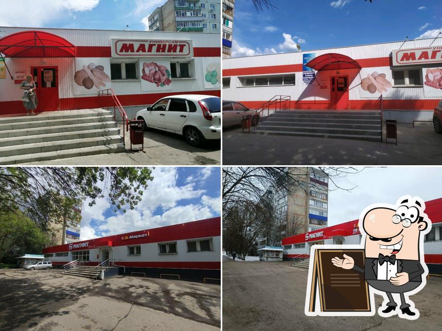 Магнит