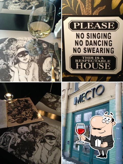Место