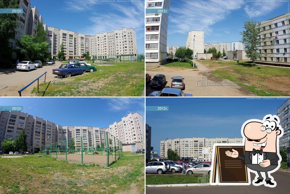 Пятёрочка