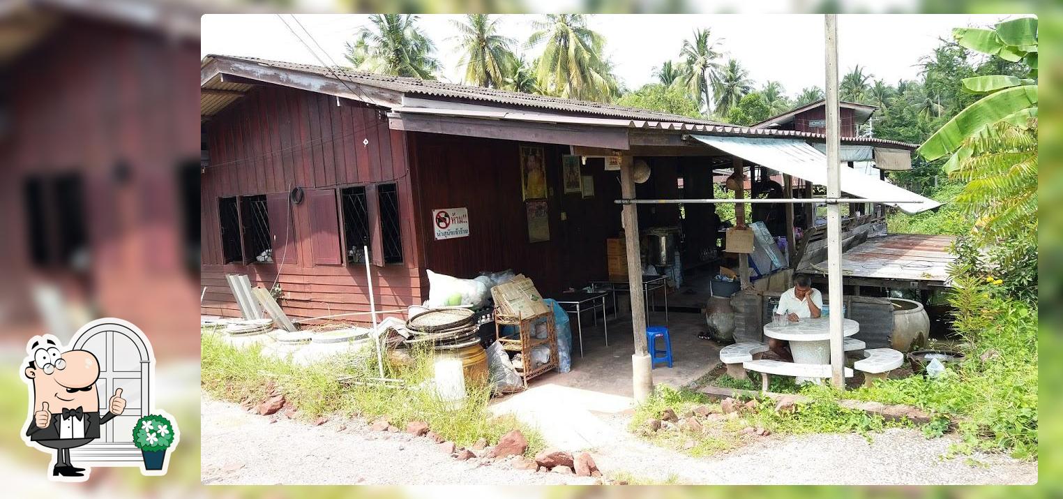 ร้านกระเพรากุ้งกระต่อม