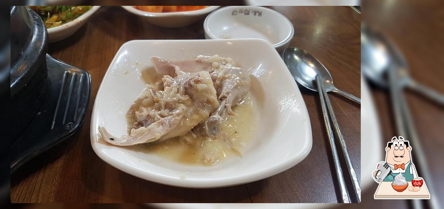 원조삼계탕 본점 김정이삼계탕