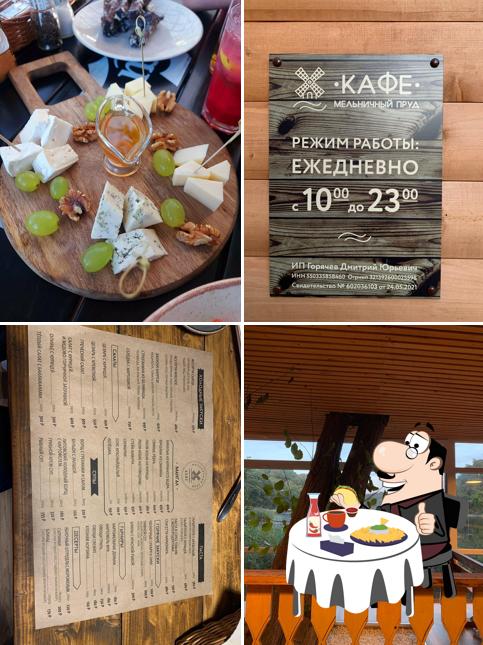 Мельничный пруд