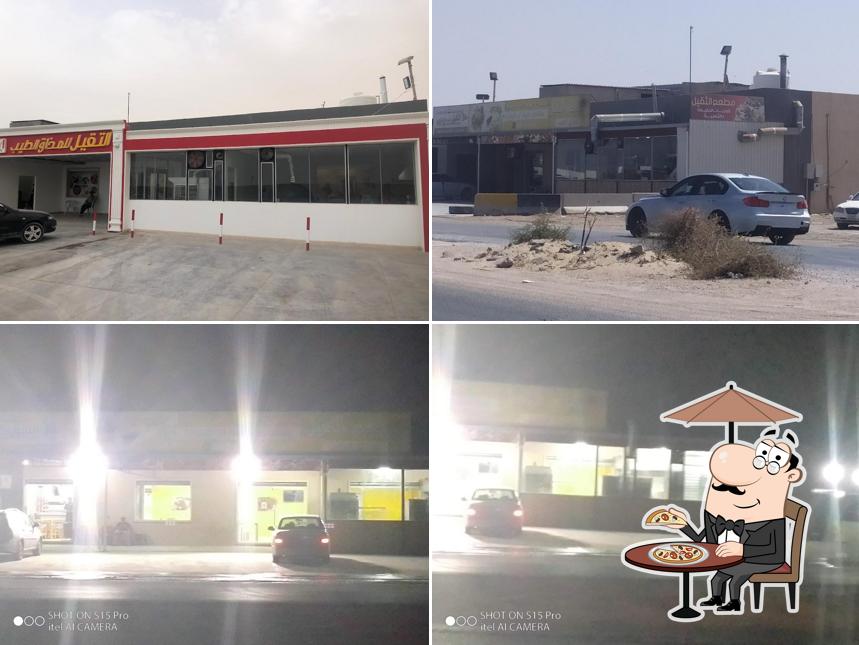 مطعم ومقهى التقيل