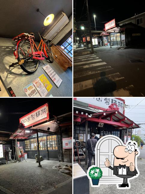 日の出製麺所