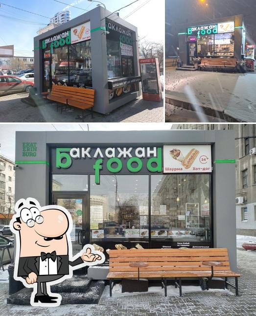 Баклажан Food