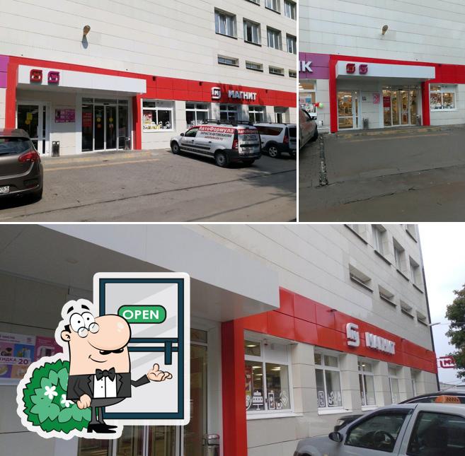 Магнит