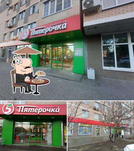 Пятёрочка