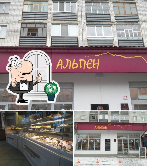 Альпен