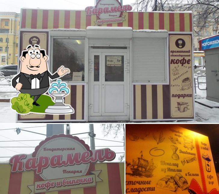 Карамель