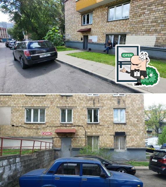 Пиццерия