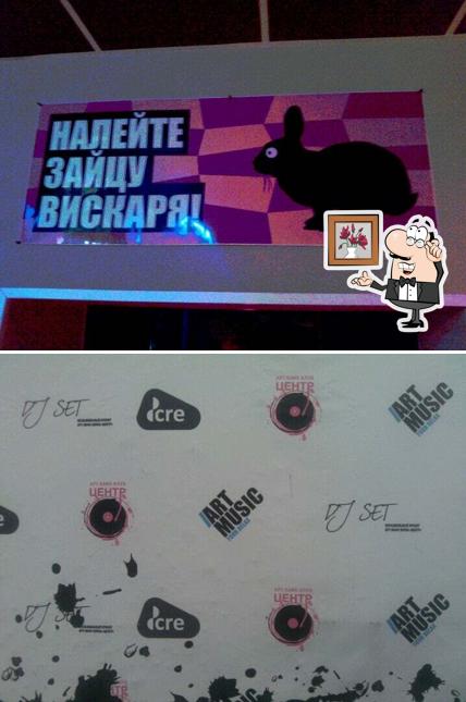 Арт-кафе Центр