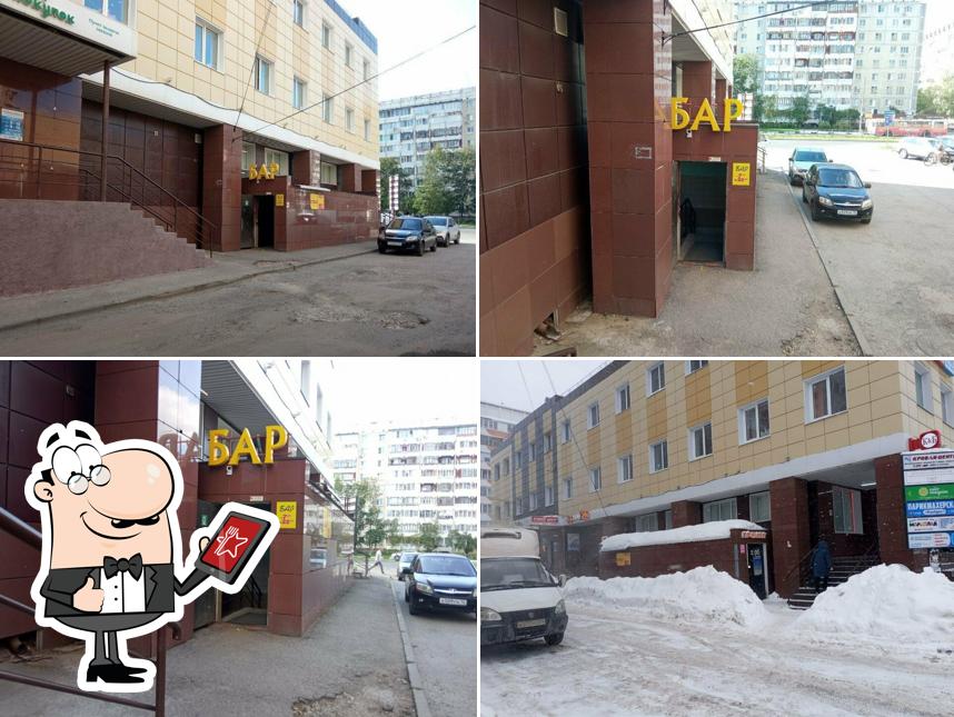 Бар