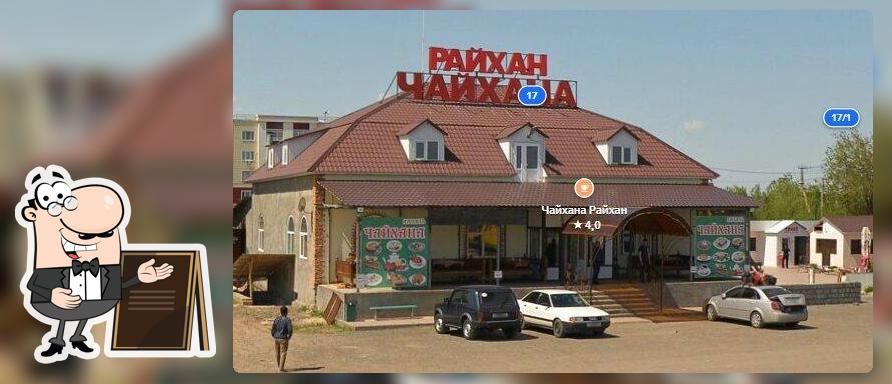 Чайхана
