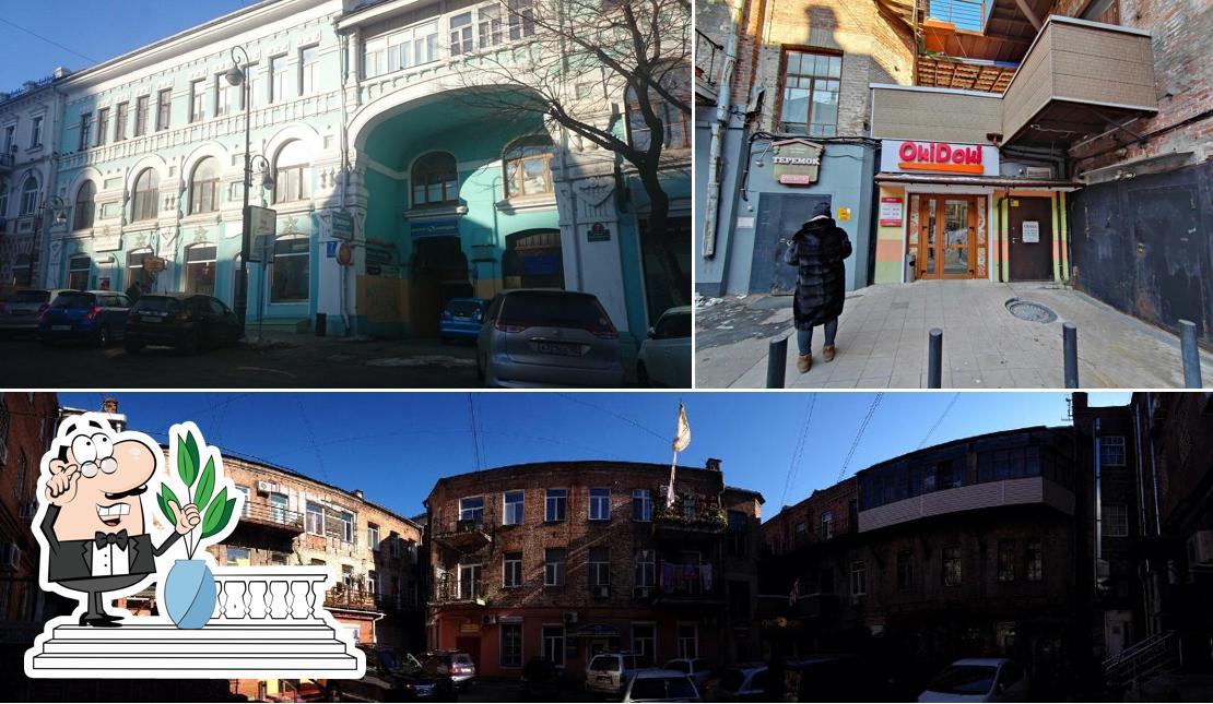 Внешнее оформление "Оков Доки"