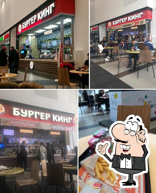 Бургер Кинг