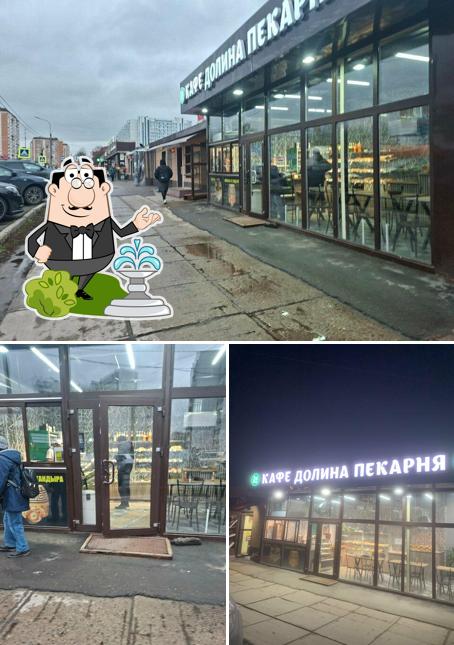 Долина