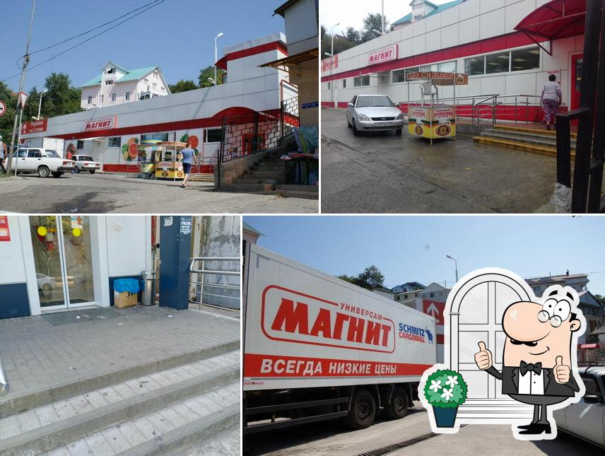 Магнит