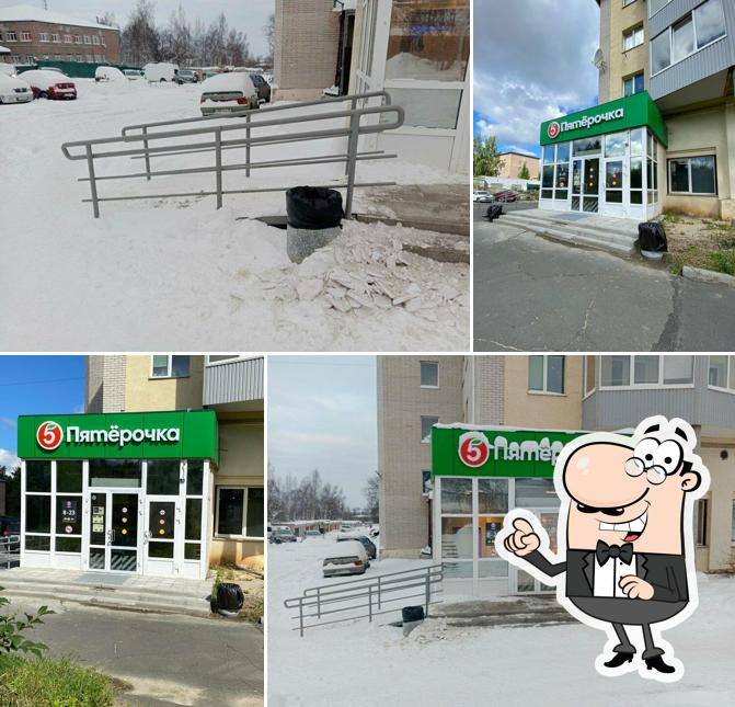Пятёрочка
