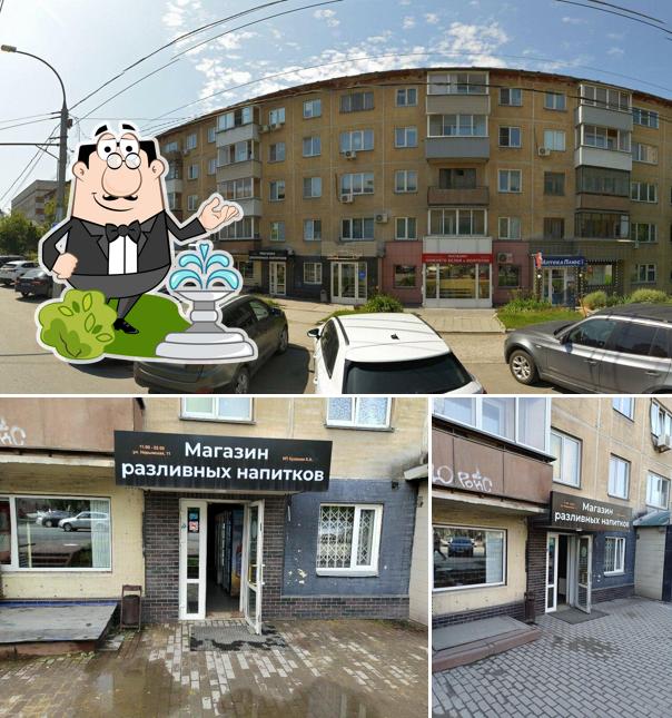 Пивнофф