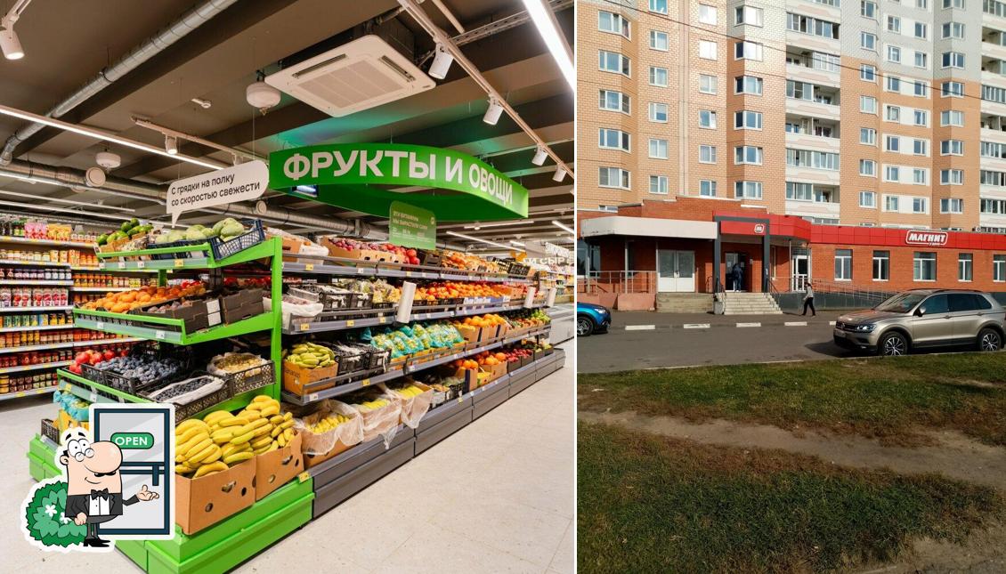 Магнит