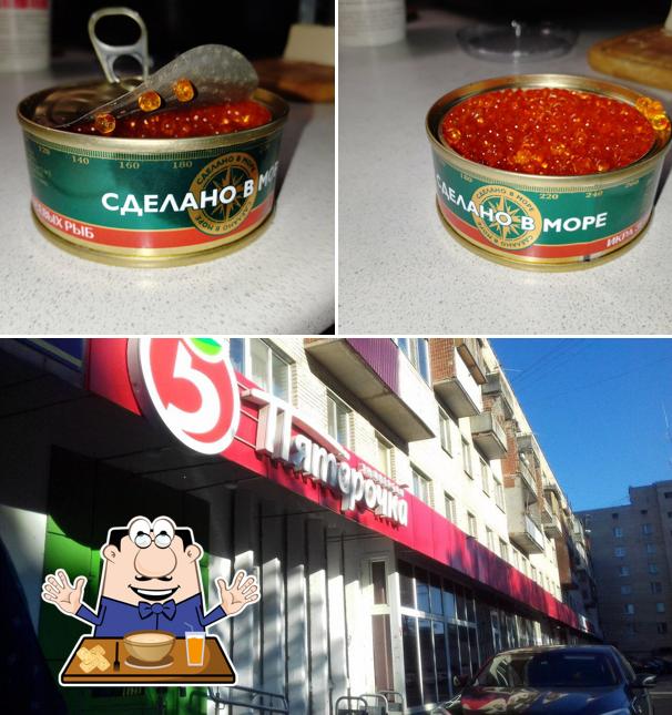 Пятёрочка