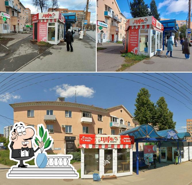 Царь пирог