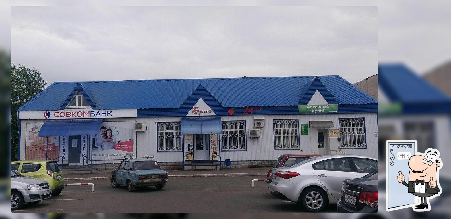 Бриг